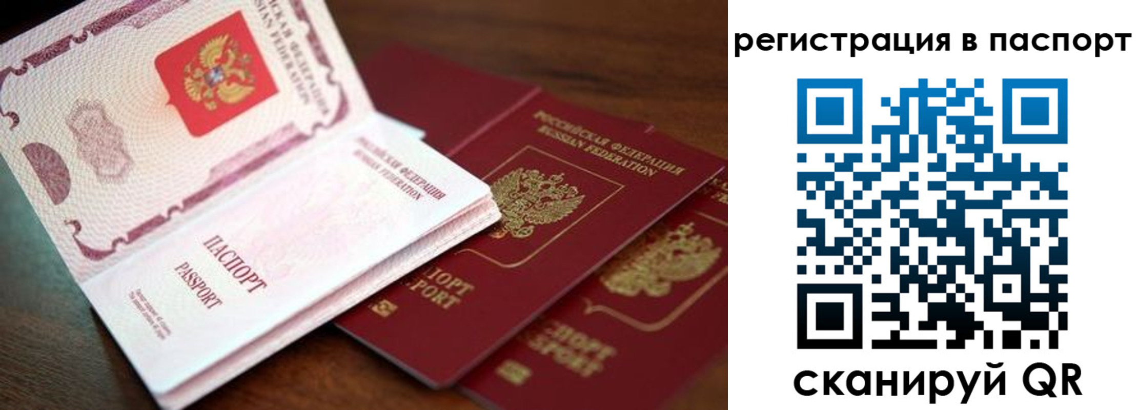 прописка для военкомата в Звенигово