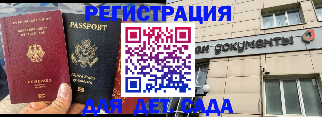 временная регистрация в квартире в Звенигово