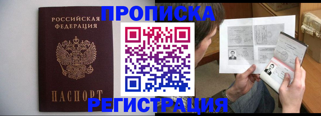 временная регистрация 2025 в Звенигово