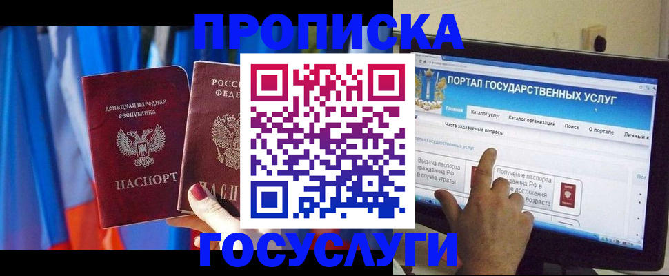 временная регистрация 2025 в Звенигово