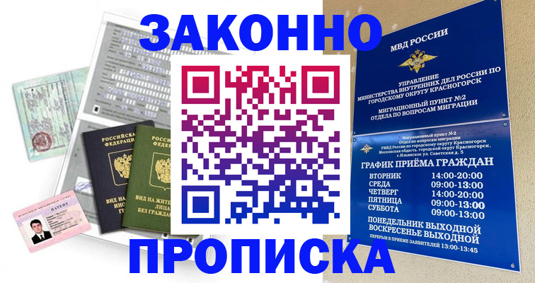 найти адрес прописки в Звенигово