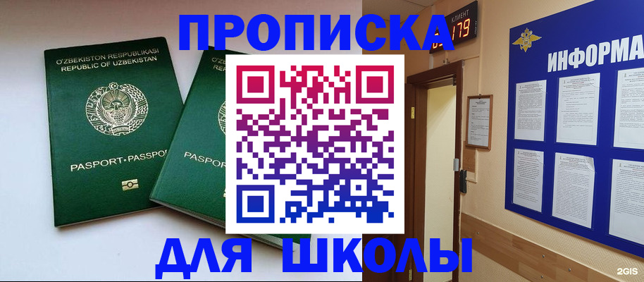 прописка от собственника в Звенигово